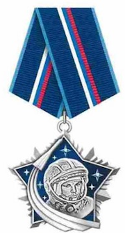 Орден Гагарина