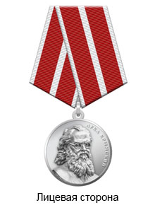 Медаль "Луки Крымского"