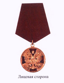 Орден "За заслуги перед Отечеством"