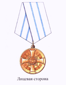 Медаль ордена "Родительская слава"