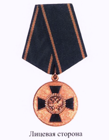 Медаль "За труды по сельскому хозяйству"